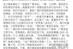 关于月亮的作文300字4年级(100字作文)