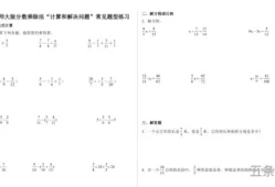 分数乘法解决问题题型(分数乘法计算题100道六年级)