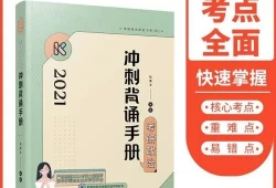 腿姐冲刺背诵手册什么时候出2023(腿姐背诵手册电子版)