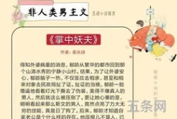 非人类故事全文阅读(非人类**)