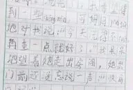 新学期新打算作文300字以上(写一篇新学期计划作文300字)