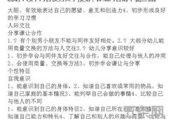 2021幼儿园中班下学期班务计划(幼儿园班务工作总结大班)