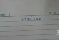 期末总结高中800字学生(高三上学期期末总结)