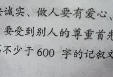 失败乃成功之母作文600字(失败乃成功之母作文500字)