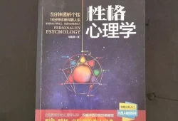 性格心理学(心理学性格分类的四个类型)