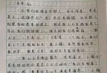 初中描写同学的作文600字(写同学的神仙开头)