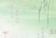 杨柳依依雨雪霏霏是哪首诗(杨柳依依,今我来思,雨雪霏霏)