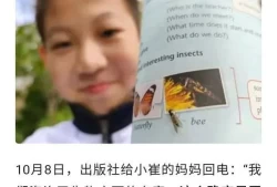 学生发现课本错误(人教版语文教材中的错误)