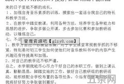 小学音乐教师总结与反思心得体会(小学音乐教学工作总结个人)