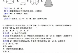 初2数学期中考试试卷(8年级数学下册电子课本)