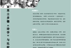 什么是比较文学研究的重点之一呢(比较文学与世界文学考研)