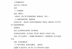 守株待兔教学反思优点与不足(守株待兔活动反思大班)