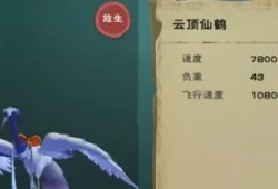 创造与魔法云鹤(创造与魔法100%出传说)