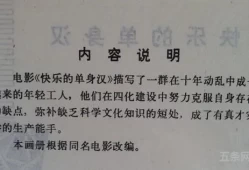 包含快乐的单身汉的词条(单身的快乐的经典句)