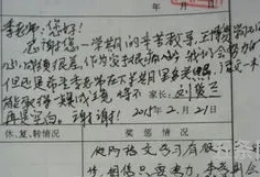 高中家长对假期生活的评价(高中生假期表现家长总结)