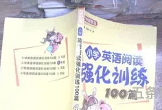 四年级阅读理解每日训练100篇(四年级阅读题可打印)