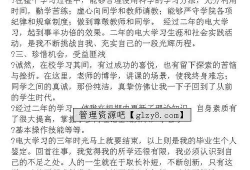 研究生毕业评价怎么写(研究生毕业登记表自我鉴定怎么写)