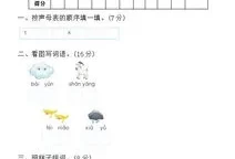 一年级下册期中考试测试卷语文(一年级下册数学期中考试卷)