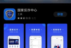 搜网站出现反诈app是什么原因(反诈页面老跳出来)