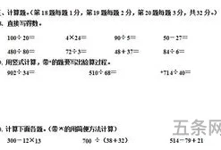 四年级期末考试卷子题(四年级下册试卷数学)