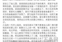 家长教育心得体会感悟(家长应该如何与孩子沟通)