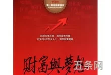 财富与梦想纪录片观后感2000(观后感1200字)