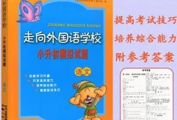 小学毕业考试题目语文(小学毕业升学模拟试卷)