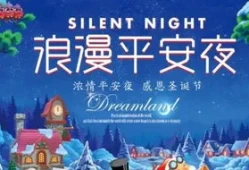 平安夜的朋友圈怎么发的伤感(平安夜朋友圈说说)