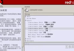 redhat linux操作系统