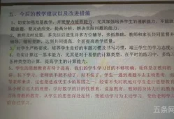 卷面分析总结(试卷分析学生写的)