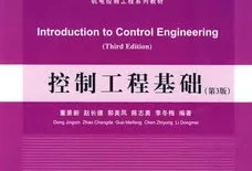 机电控制工程基础形考任务1(机械设计基础考试题库及*)