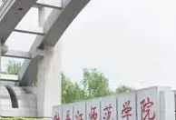 牡丹江师范学院教务网(牡丹江师范学院webvppn)