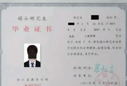 在职硕士学位是什么学历(硕士函授)