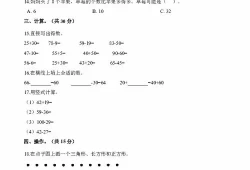 一年级下册期末考试卷子语文(四年级数学上册期末考试卷)