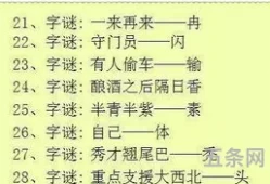 有趣的汉字故事100字左右(汉字小故事20字简短)