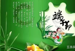 2021新端午祝福语简短(元旦祝福语简短一句话)