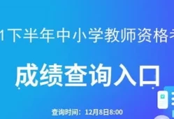 老师不建议复查成绩教资(联考成绩复查成功了)