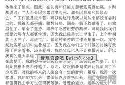 打工心得体会2000字(第一次打工的经历感想2000字)