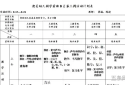 学前班的教学工作计划(学前班第一学期教学工作总结)