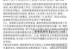 校本教研心得体会精致简短标题怎么写(教研活动标题怎么写)