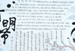 清明节扫墓作文400字四年级下册(关于扫墓的作文400字)