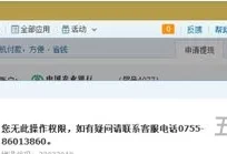 财付通充值了无法提现(不小心把钱转到财付通要怎么办)