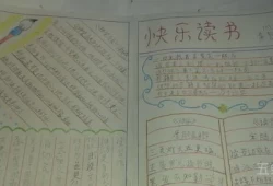 我看书我快乐作文(我读书我快乐内容)